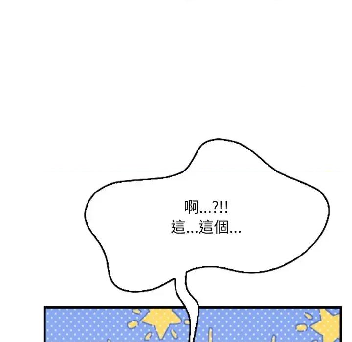 请问你是哪位？ 请问你是哪位？-第7话 第88页