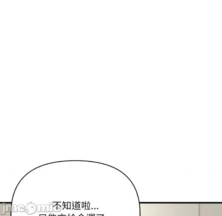 请问你是哪位？ 请问你是哪位？-第7话 第95页