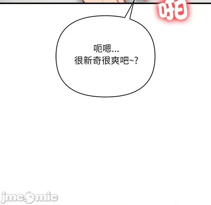 请问你是哪位？ 请问你是哪位？-第7话 第125页