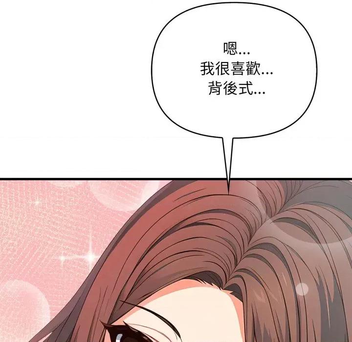 请问你是哪位？ 请问你是哪位？-第7话 第128页