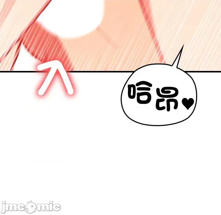 请问你是哪位？ 请问你是哪位？-第7话 第135页