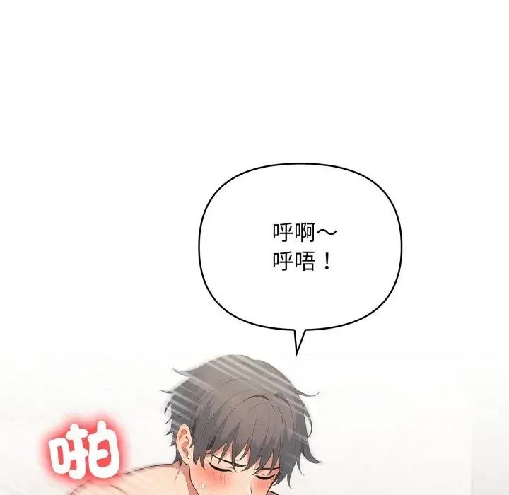 请问你是哪位？ 请问你是哪位？-第7话 第136页