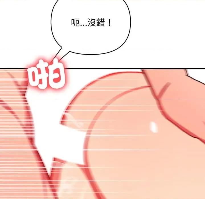 请问你是哪位？ 请问你是哪位？-第7话 第139页