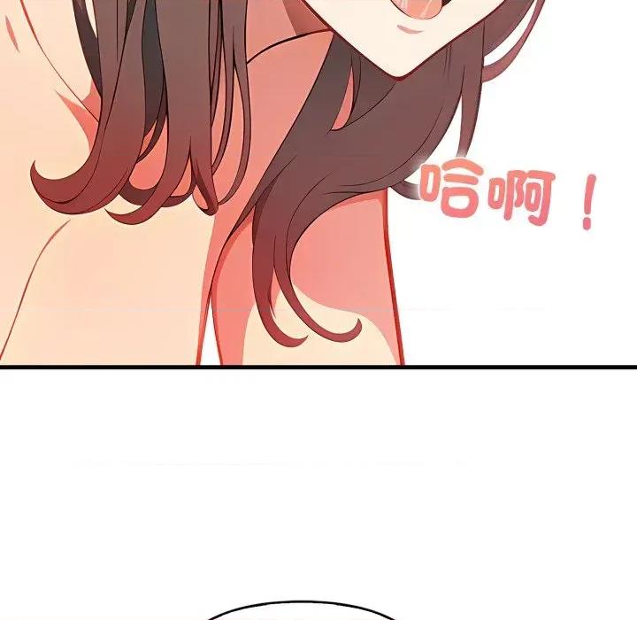 请问你是哪位？ 请问你是哪位？-第7话 第144页
