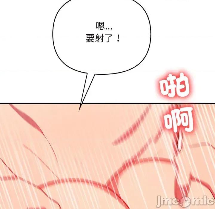 请问你是哪位？ 请问你是哪位？-第7话 第145页