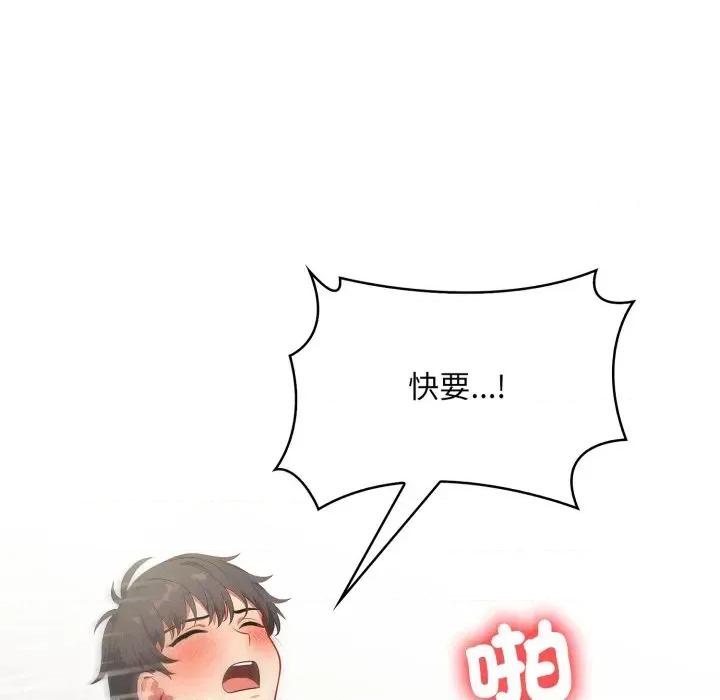 请问你是哪位？ 请问你是哪位？-第7话 第147页