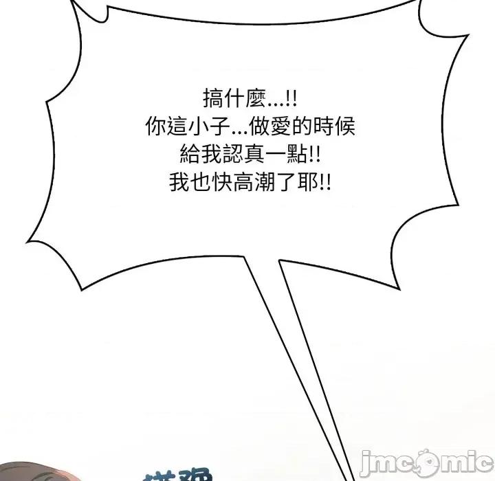 请问你是哪位？ 请问你是哪位？-第7话 第155页