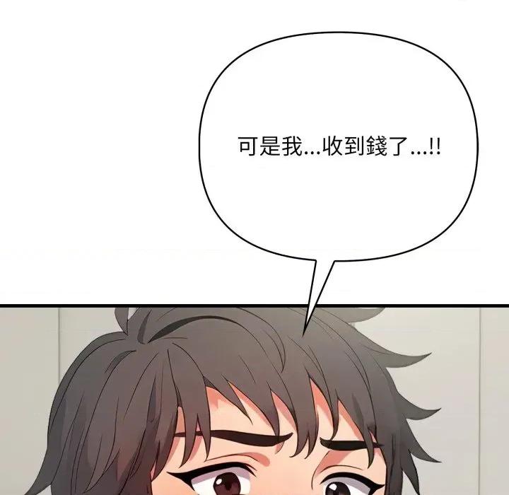 请问你是哪位？ 请问你是哪位？-第7话 第158页