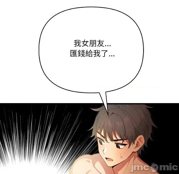 请问你是哪位？ 请问你是哪位？-第7话 第160页