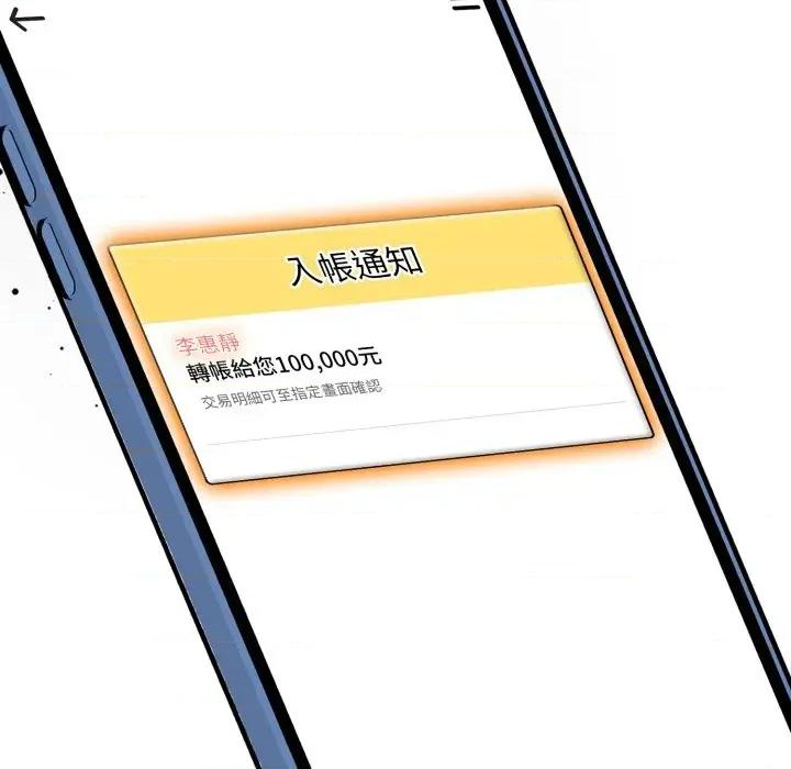 请问你是哪位？ 请问你是哪位？-第7话 第163页