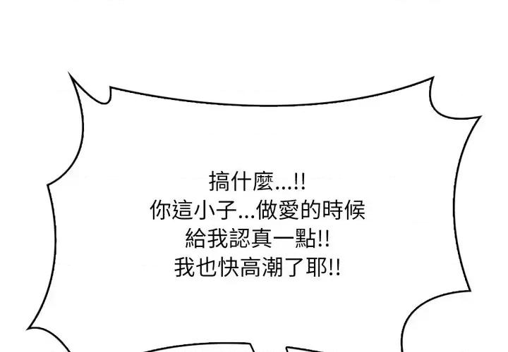 请问你是哪位？ 请问你是哪位？-第8话 第1页