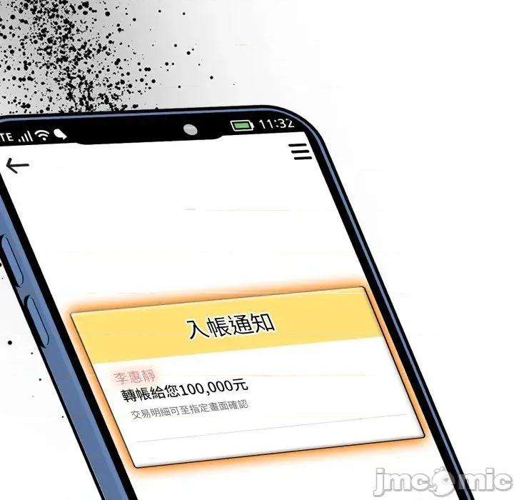 请问你是哪位？ 请问你是哪位？-第8话 第10页