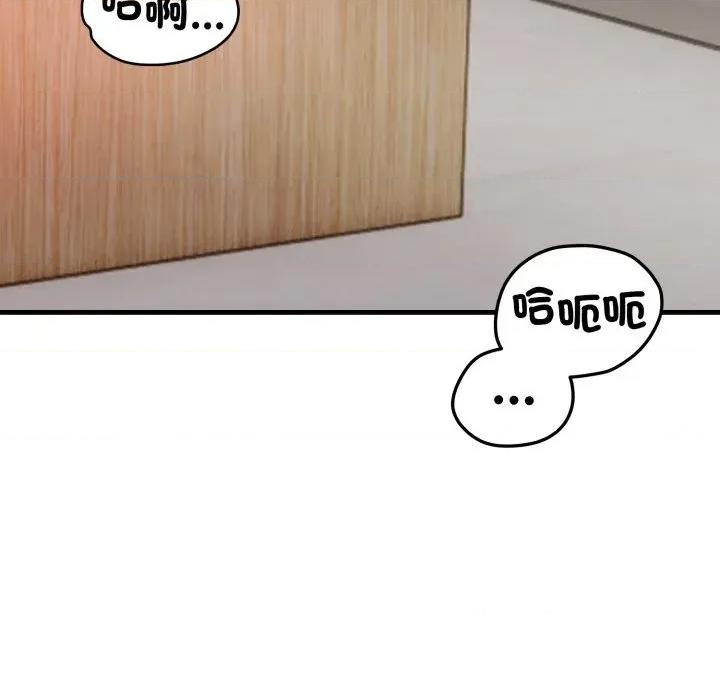 请问你是哪位？ 请问你是哪位？-第8话 第71页