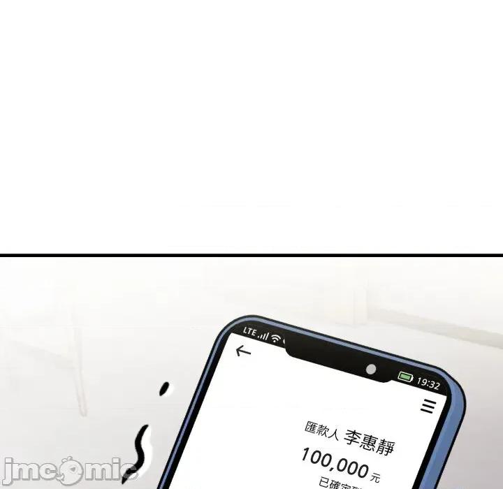 请问你是哪位？ 请问你是哪位？-第8话 第90页