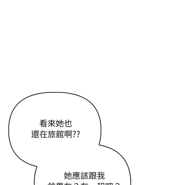 请问你是哪位？ 请问你是哪位？-第8话 第101页