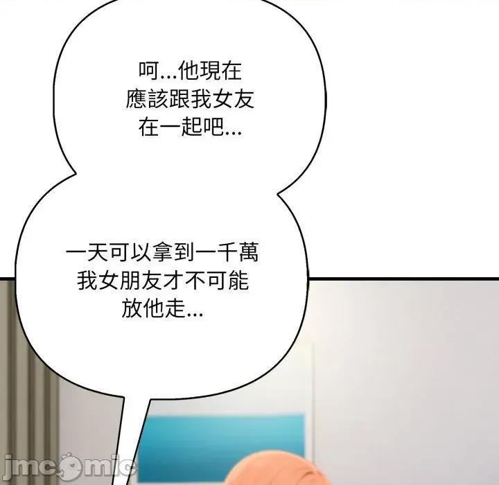 请问你是哪位？ 请问你是哪位？-第8话 第130页