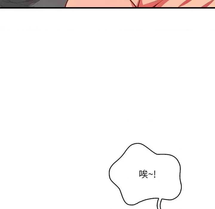 请问你是哪位？ 请问你是哪位？-第8话 第132页