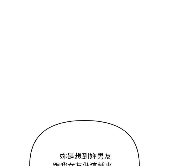 请问你是哪位？ 请问你是哪位？-第8话 第136页