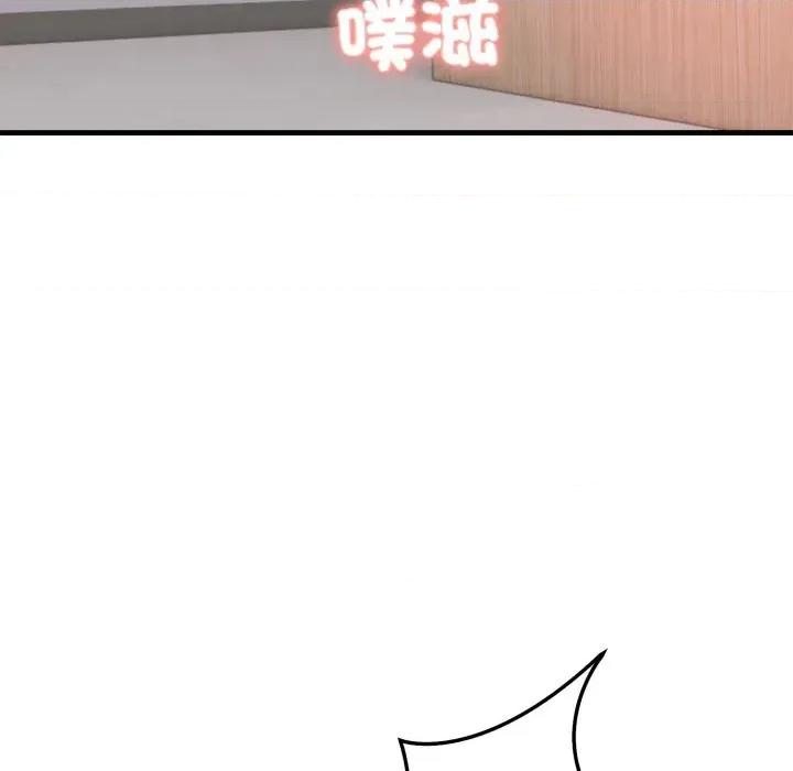 请问你是哪位？ 请问你是哪位？-第8话 第143页