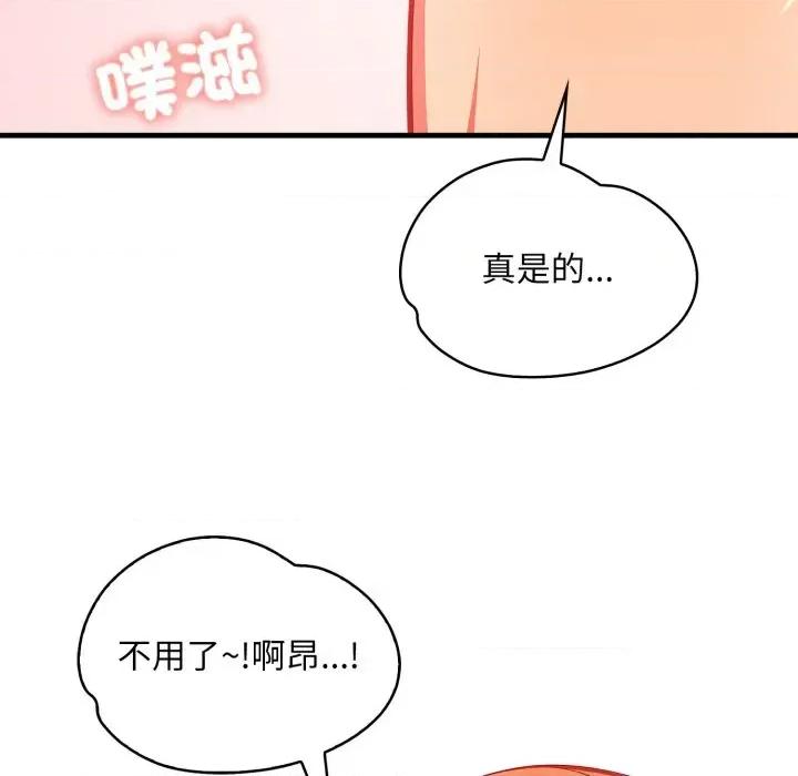 请问你是哪位？ 请问你是哪位？-第8话 第148页