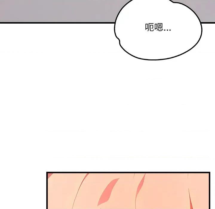 请问你是哪位？ 请问你是哪位？-第9话 第19页