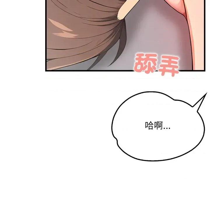 请问你是哪位？ 请问你是哪位？-第9话 第21页