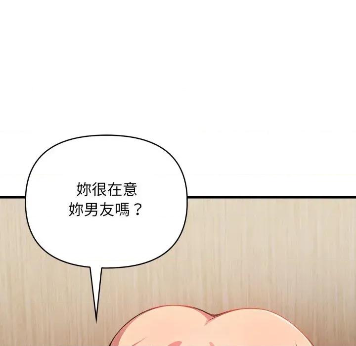 请问你是哪位？ 请问你是哪位？-第9话 第22页