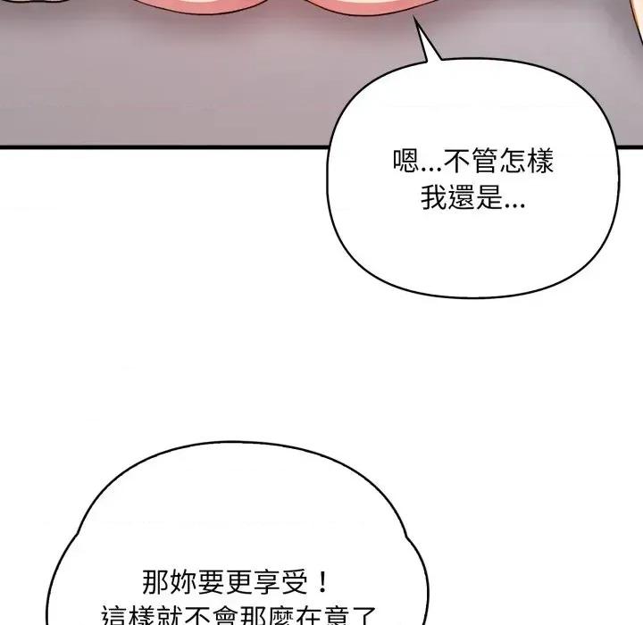 请问你是哪位？ 请问你是哪位？-第9话 第24页