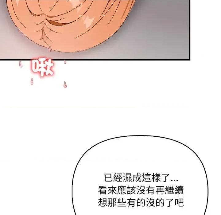 请问你是哪位？ 请问你是哪位？-第9话 第34页