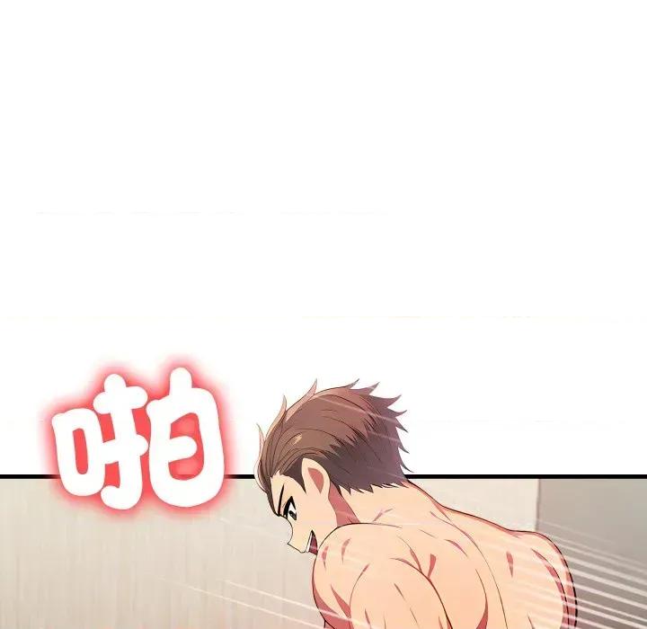 请问你是哪位？ 请问你是哪位？-第9话 第44页