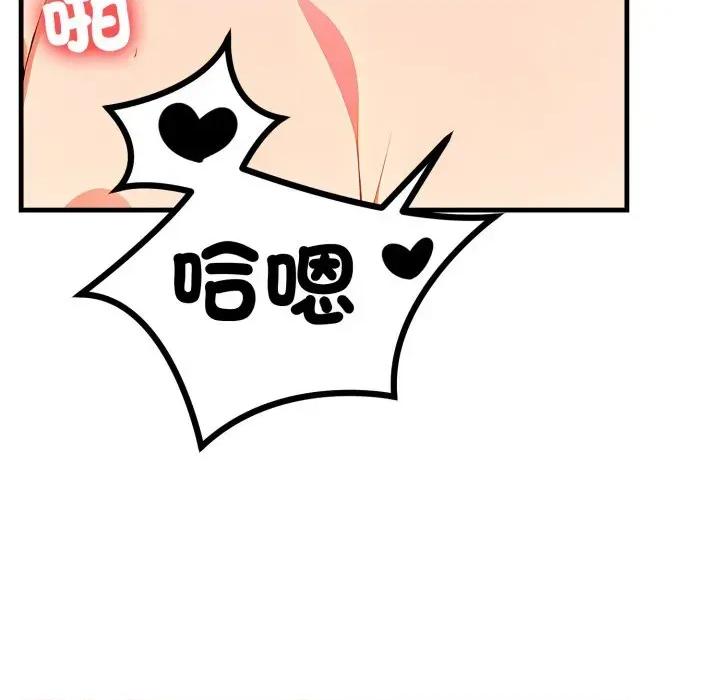 请问你是哪位？ 请问你是哪位？-第9话 第48页