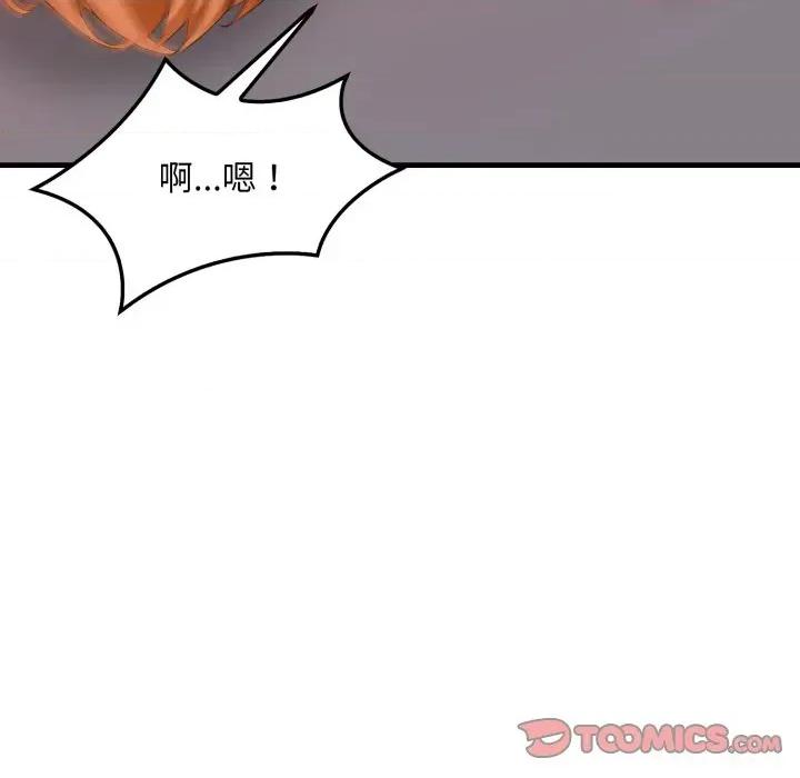 请问你是哪位？ 请问你是哪位？-第9话 第51页