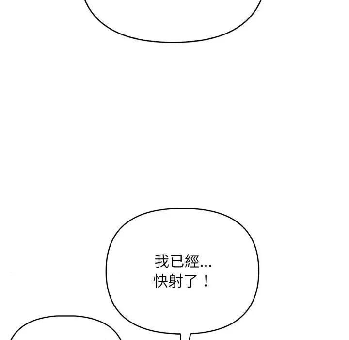 请问你是哪位？ 请问你是哪位？-第9话 第57页