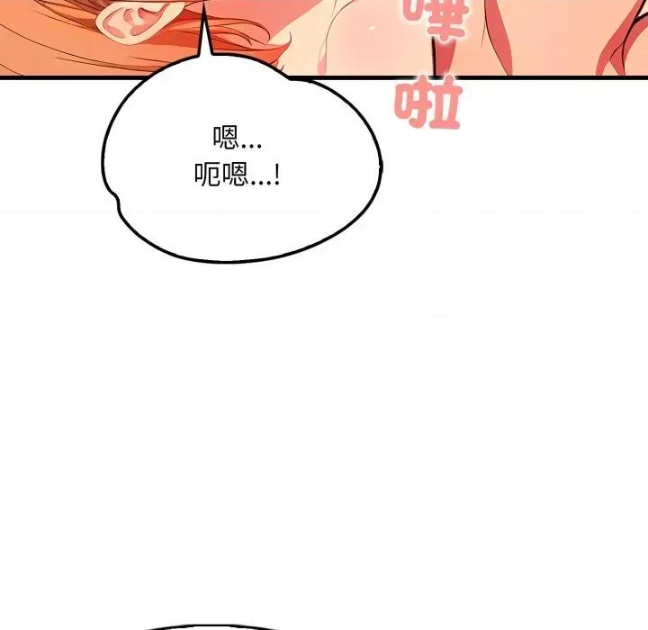 请问你是哪位？ 请问你是哪位？-第9话 第67页