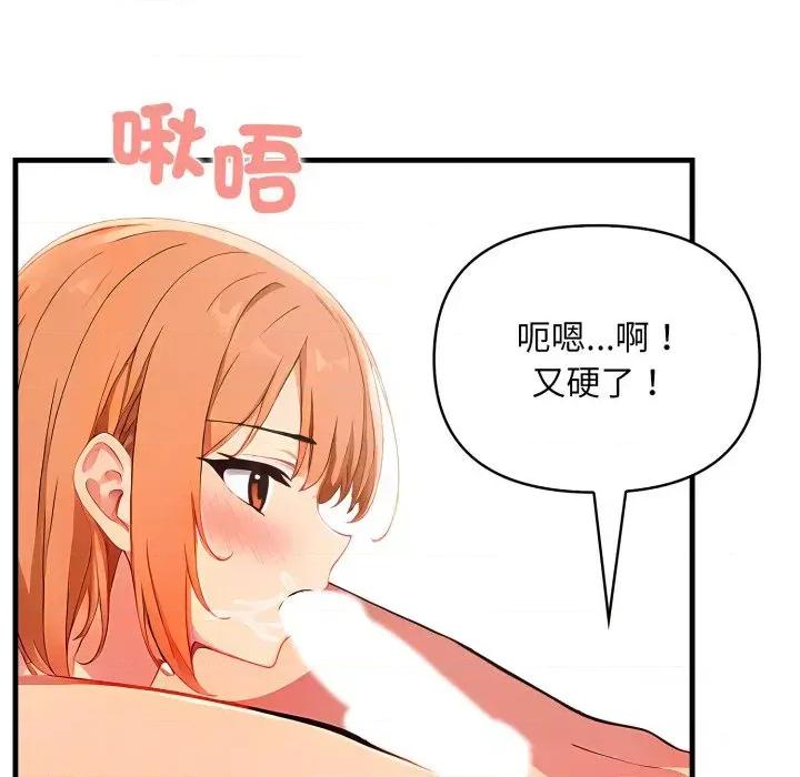 请问你是哪位？ 请问你是哪位？-第9话 第71页