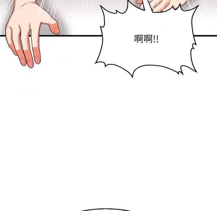 请问你是哪位？ 请问你是哪位？-第9话 第78页