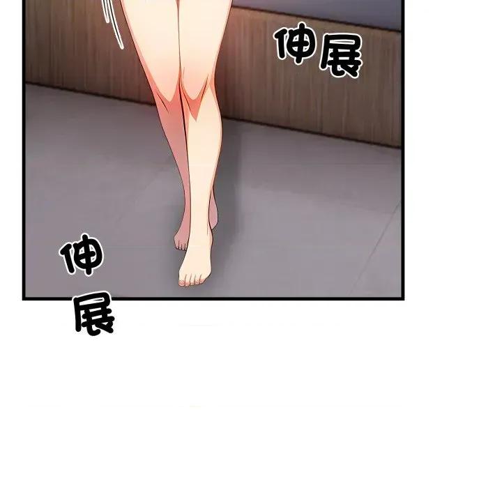 请问你是哪位？ 请问你是哪位？-第9话 第101页