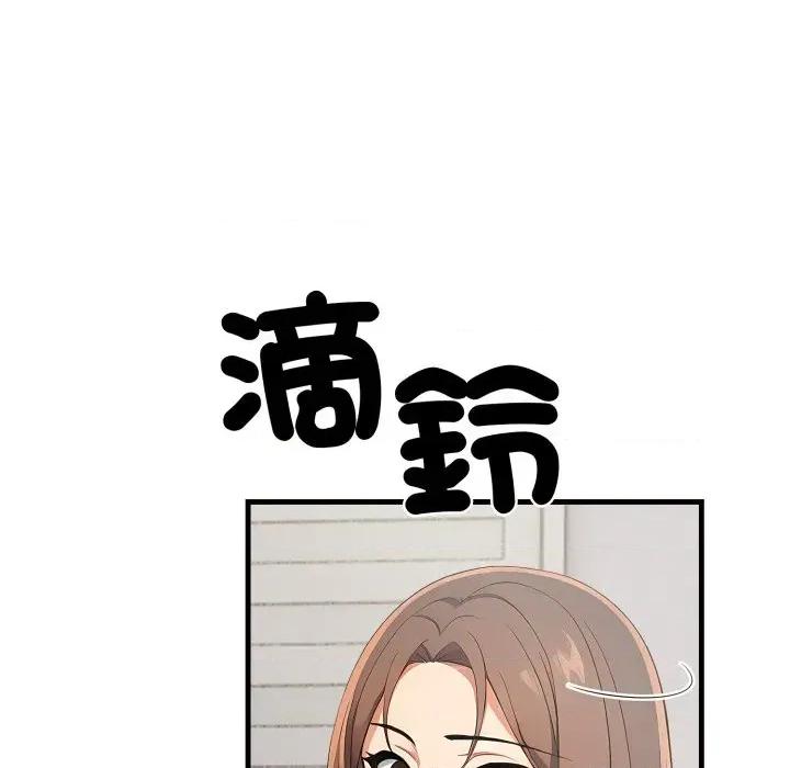 请问你是哪位？ 请问你是哪位？-第9话 第104页