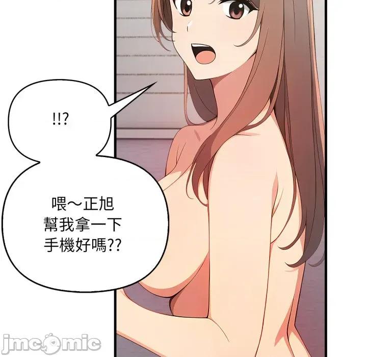 请问你是哪位？ 请问你是哪位？-第9话 第105页