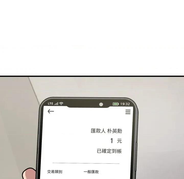 请问你是哪位？ 请问你是哪位？-第9话 第109页