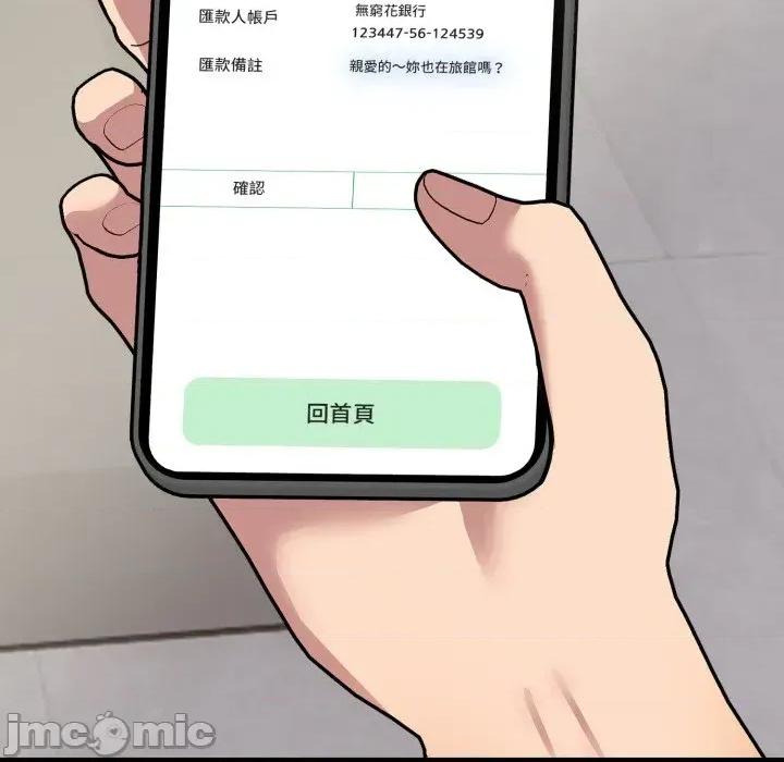 请问你是哪位？ 请问你是哪位？-第9话 第110页
