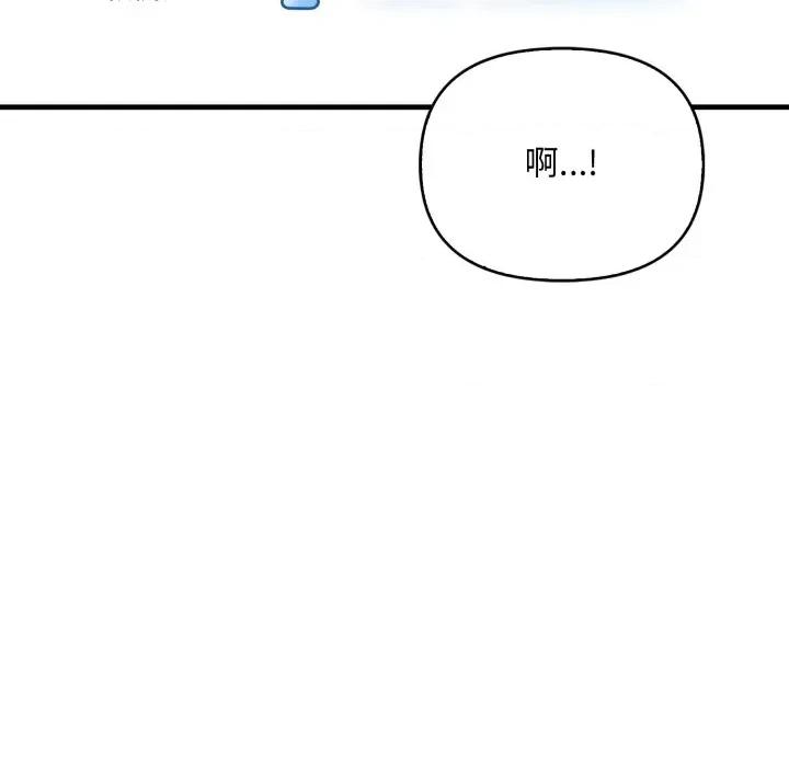 请问你是哪位？ 请问你是哪位？-第9话 第113页