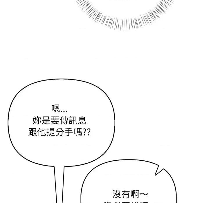 请问你是哪位？ 请问你是哪位？-第9话 第126页