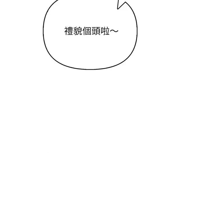 请问你是哪位？ 请问你是哪位？-第9话 第129页