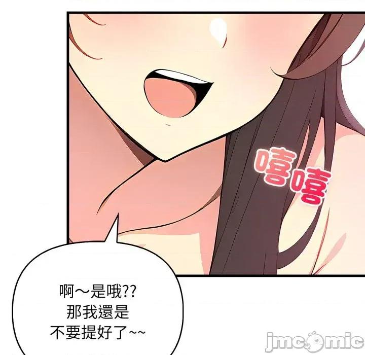 请问你是哪位？ 请问你是哪位？-第9话 第135页
