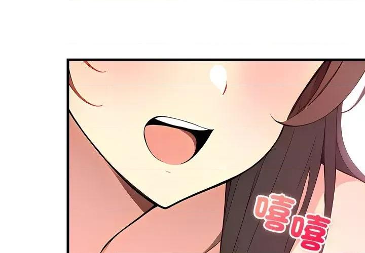 请问你是哪位？ 请问你是哪位？-第10话 第1页