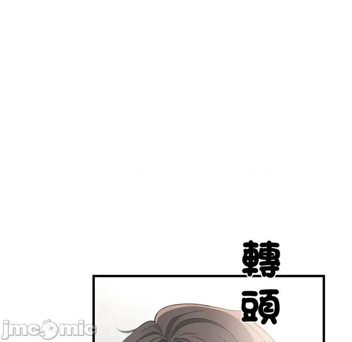 请问你是哪位？ 请问你是哪位？-第10话 第20页