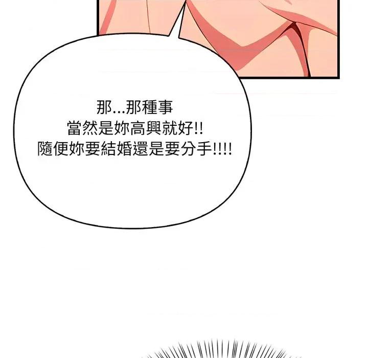 请问你是哪位？ 请问你是哪位？-第10话 第22页