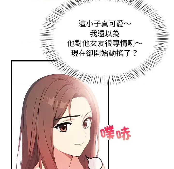 请问你是哪位？ 请问你是哪位？-第10话 第23页