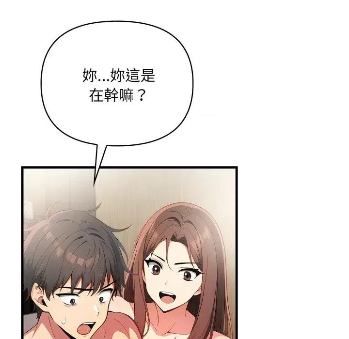 请问你是哪位？ 请问你是哪位？-第10话 第28页